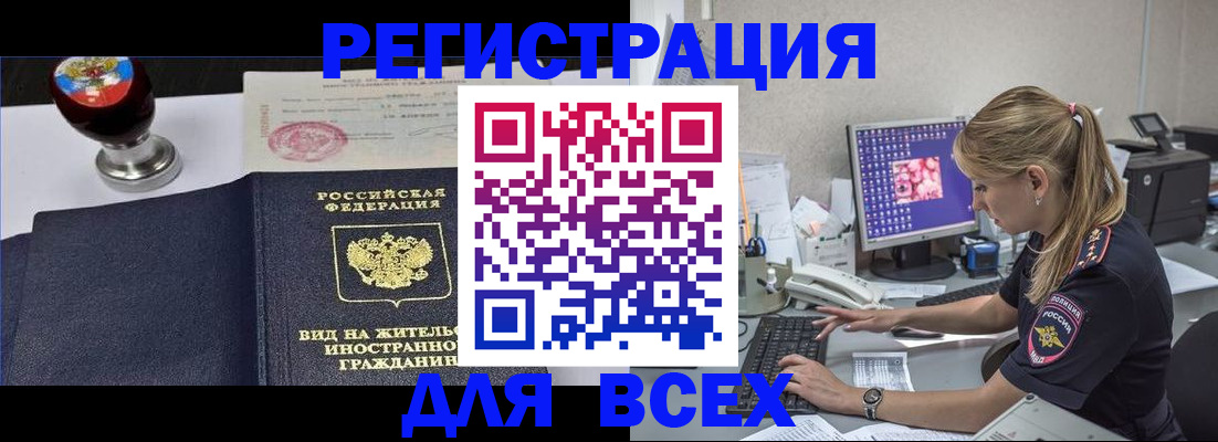 временная регистрация гарантия в Салавате