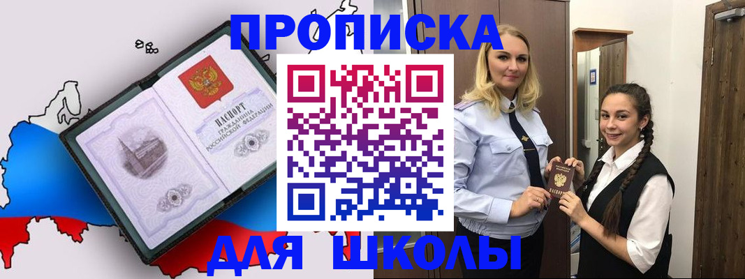 временная регистрация госуслуги в Салавате