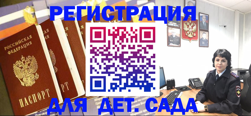 прописка для кредита в Салавате